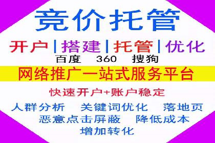 托管竞价sem实战经验分享：关键词优化的技巧