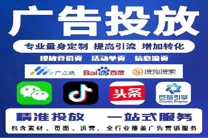 百度竞价广告投放案例解析